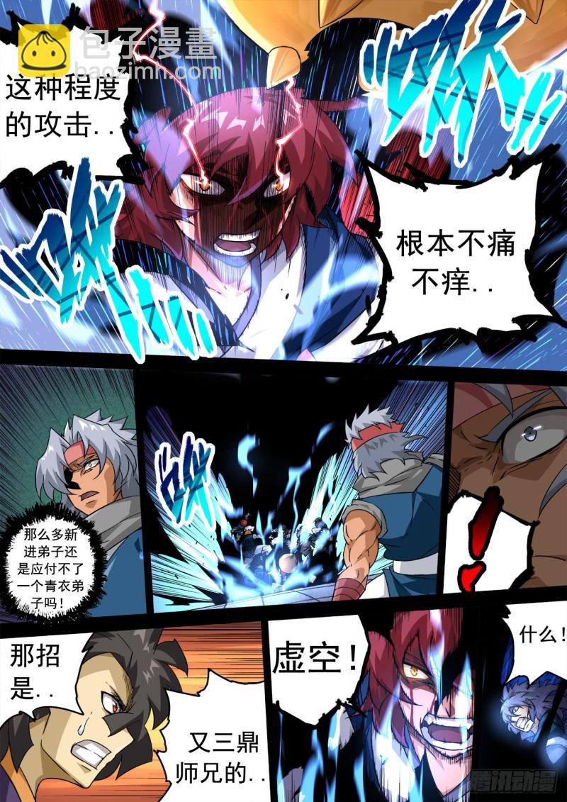 344：霸铁4