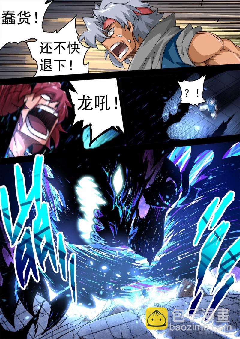 344：霸铁5