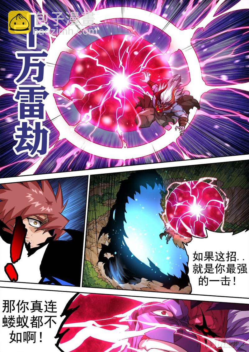359:雷王11