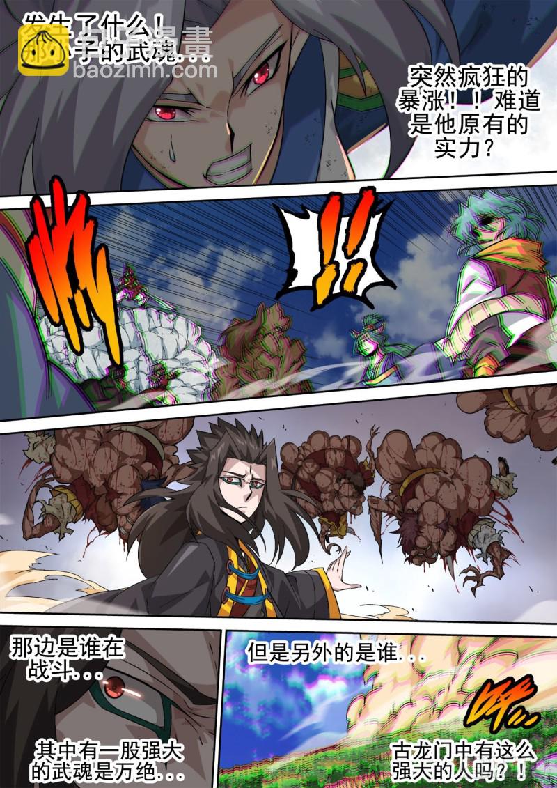 360：全武11