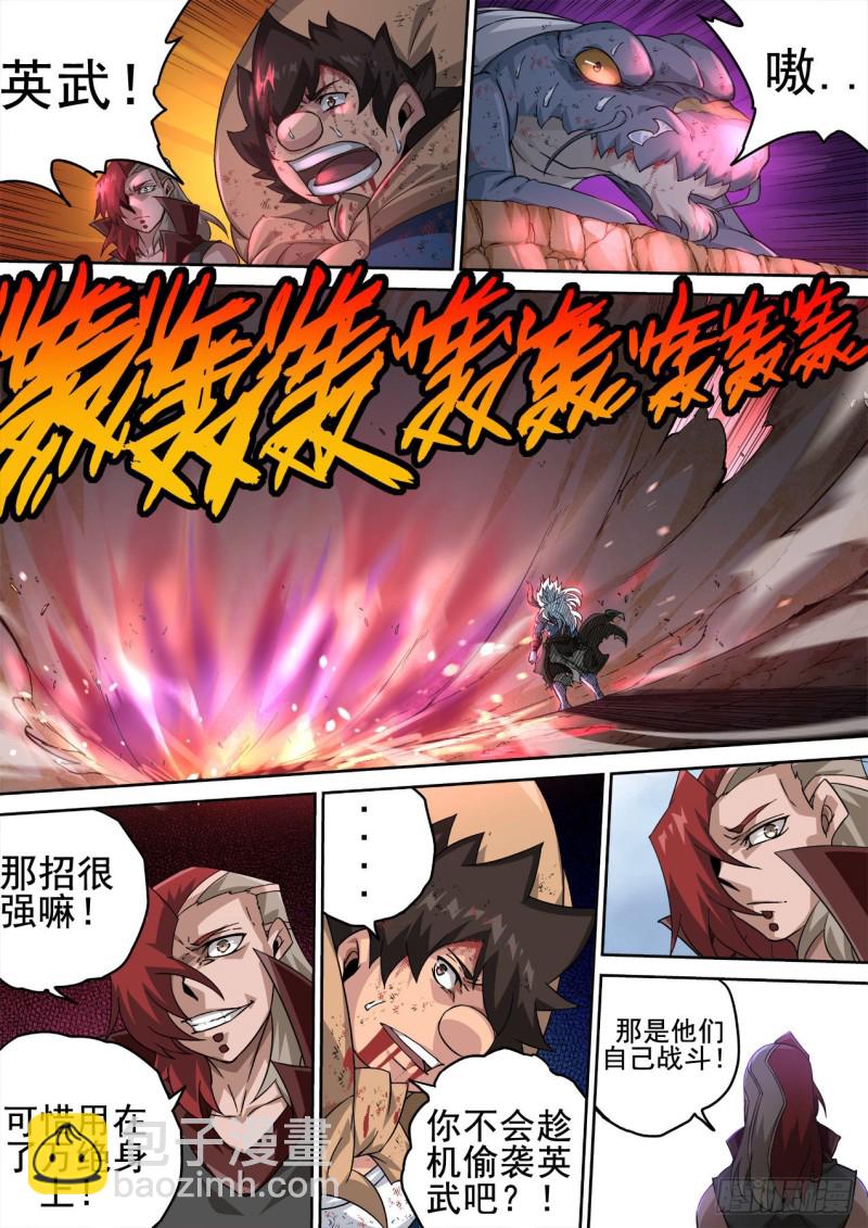 360：全武2
