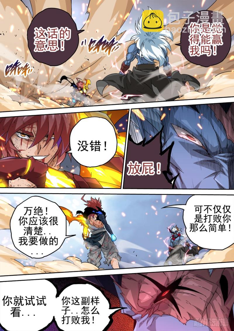 360：全武5
