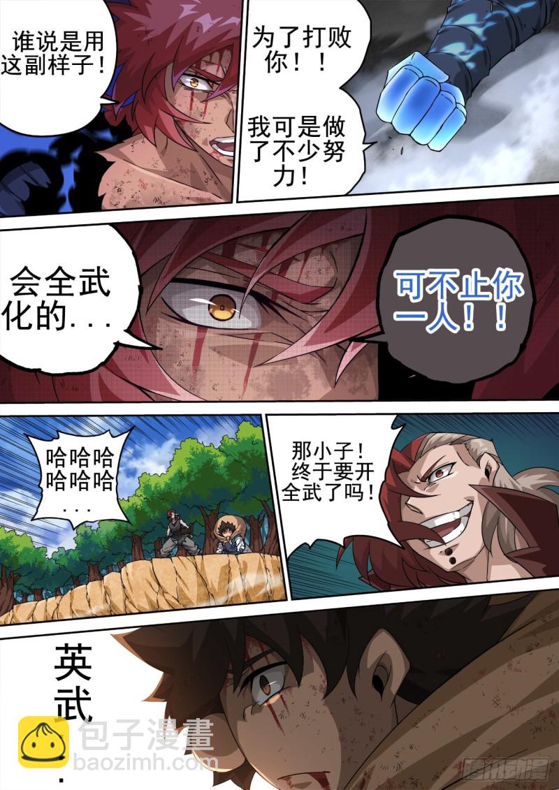 360：全武6