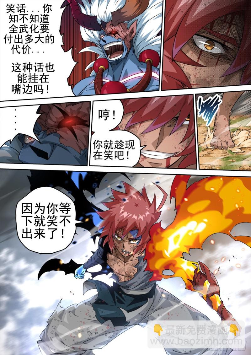 360：全武7