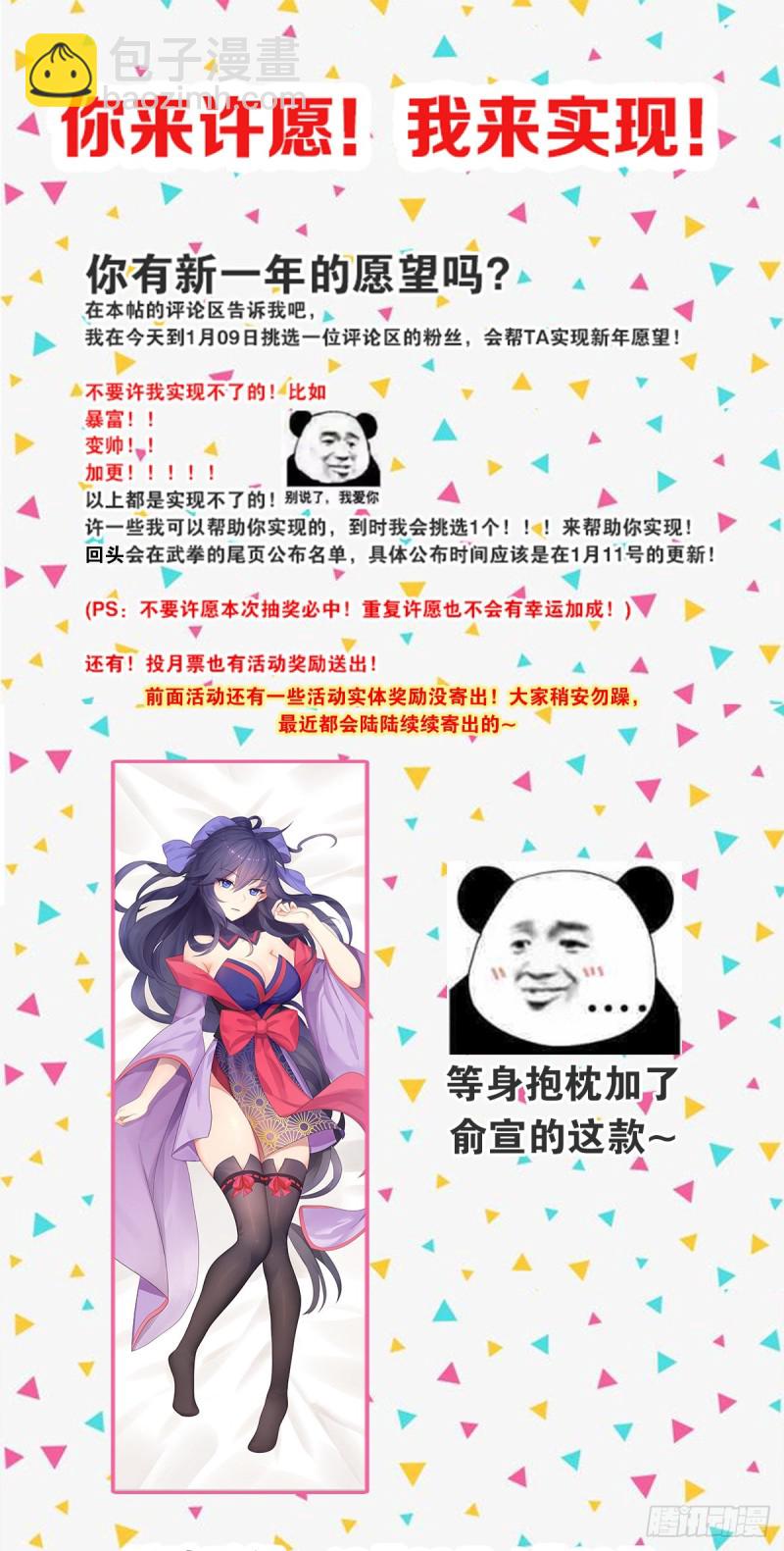 361：英武全武化！13