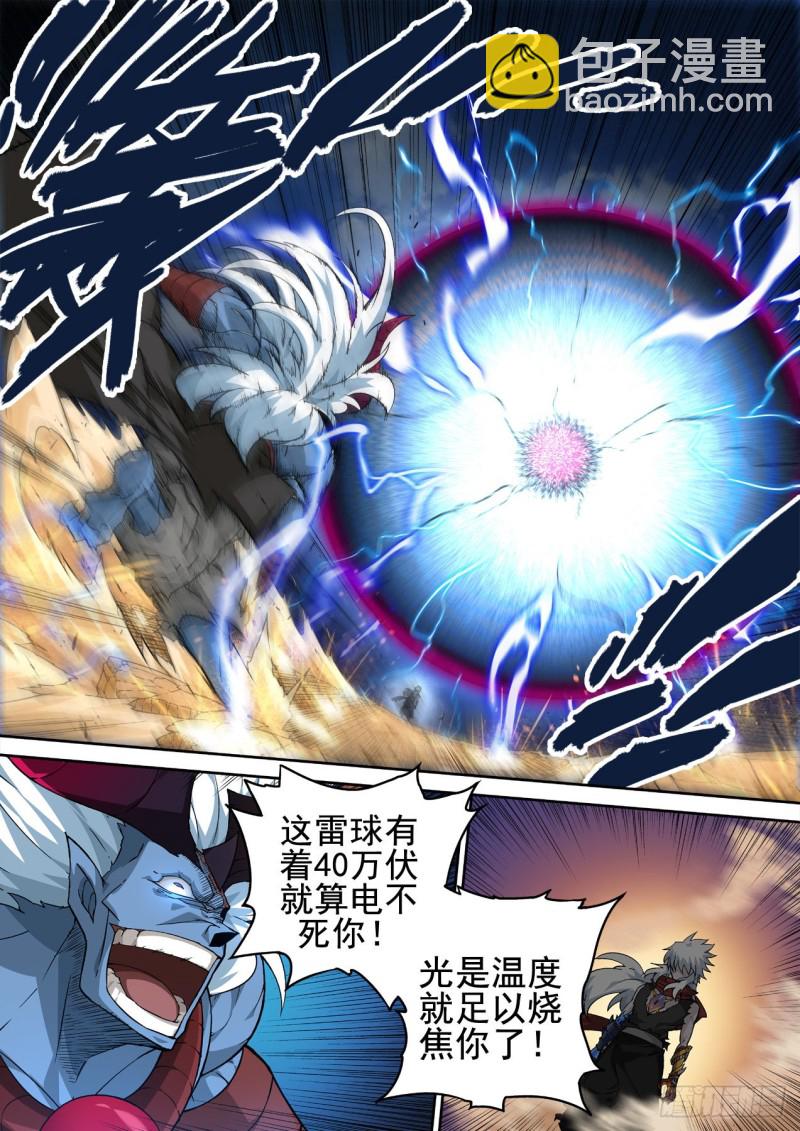 361：英武全武化！6