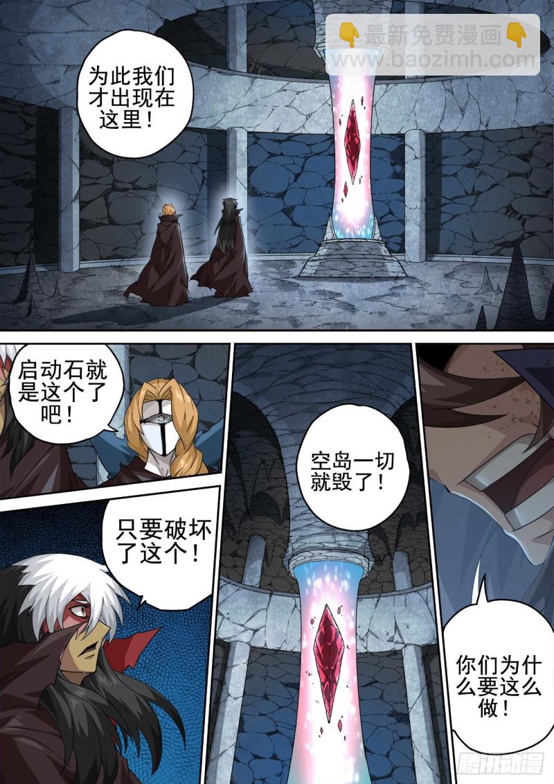 363：疾风10