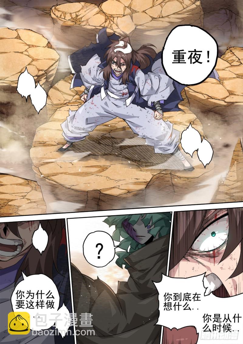 363：疾风4