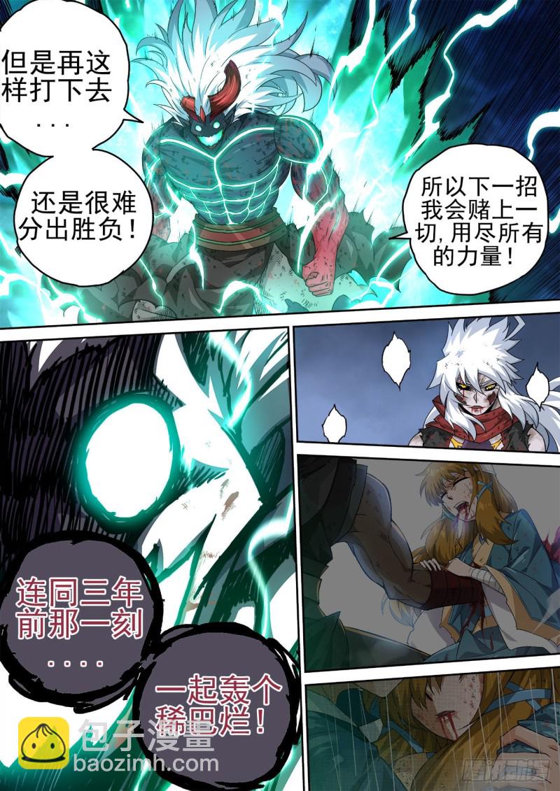 369：最后的招式2