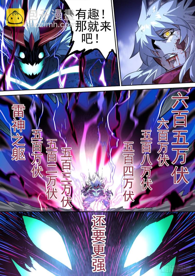 369：最后的招式4