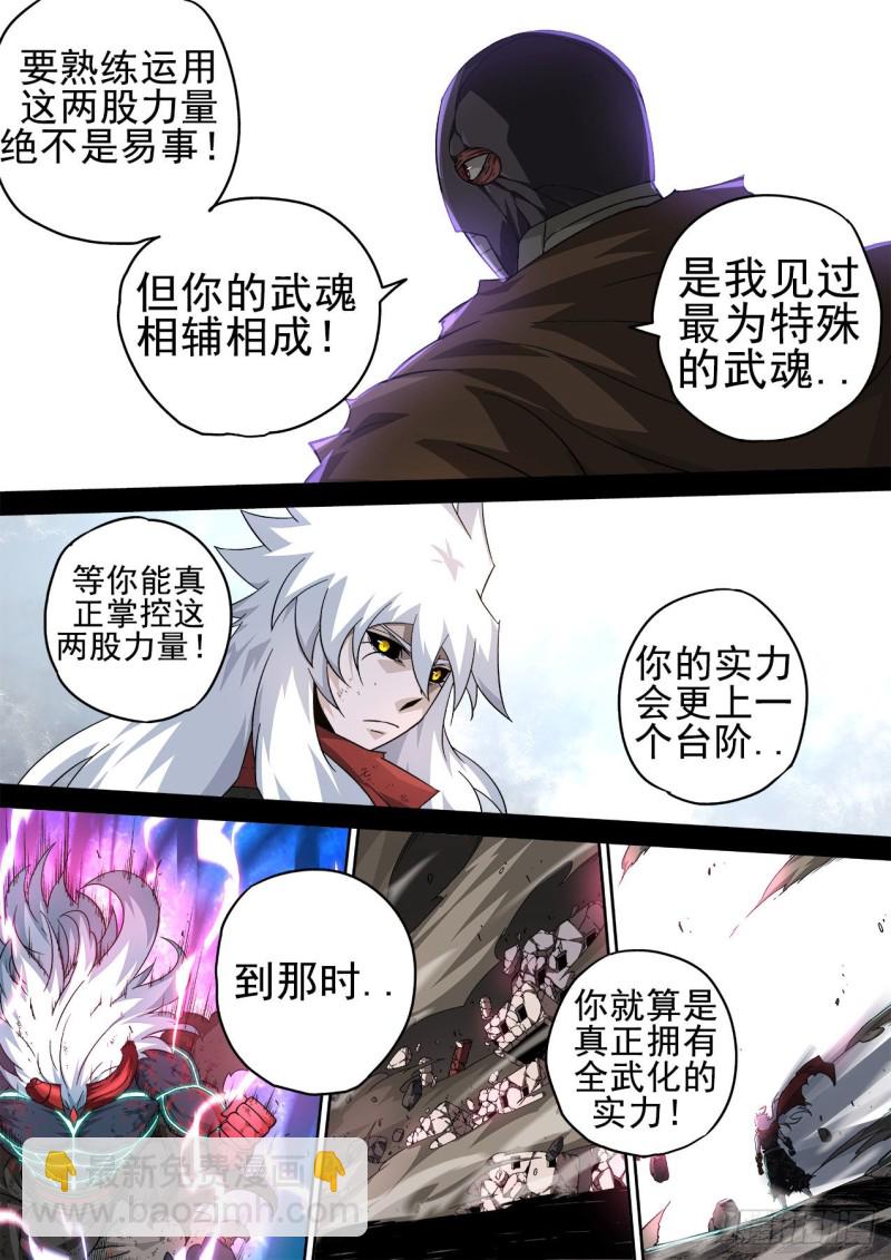 369：最后的招式7