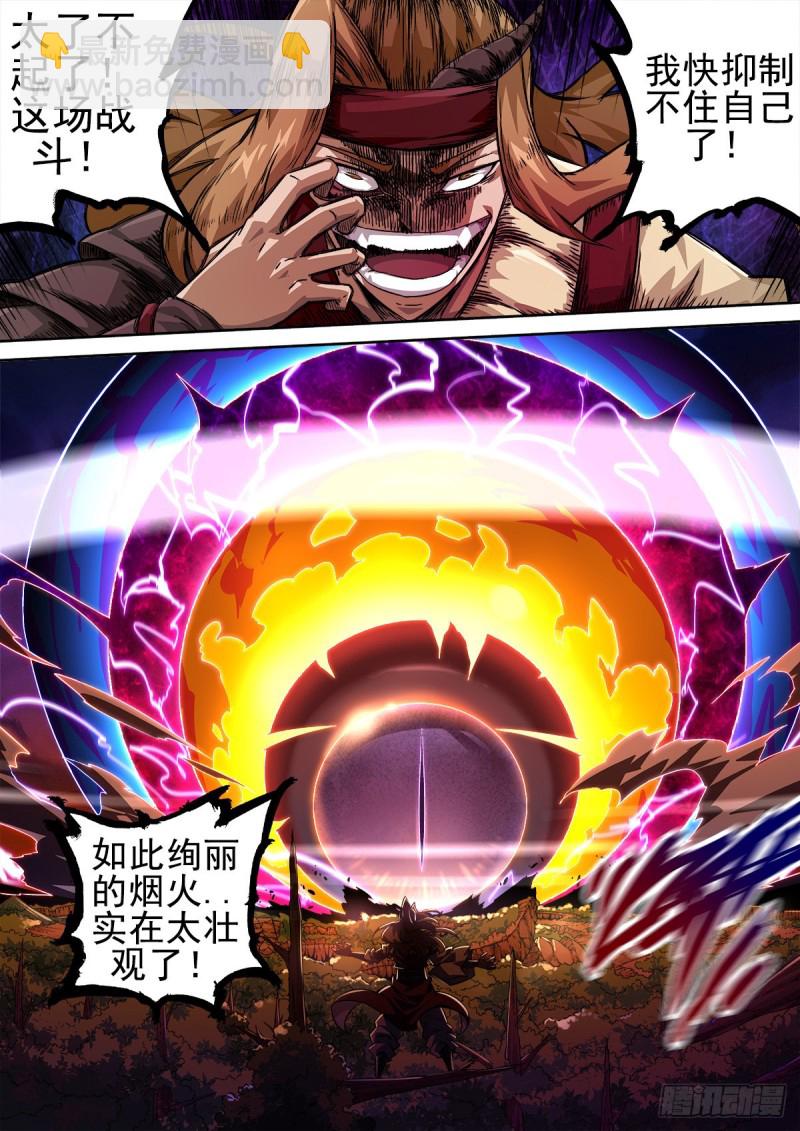 370：绚丽的烟火3