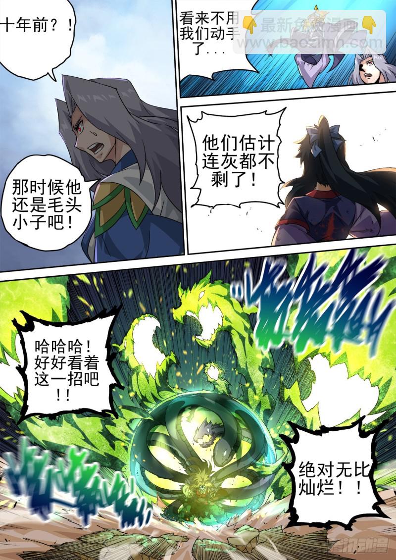 379：万流龙鸣10