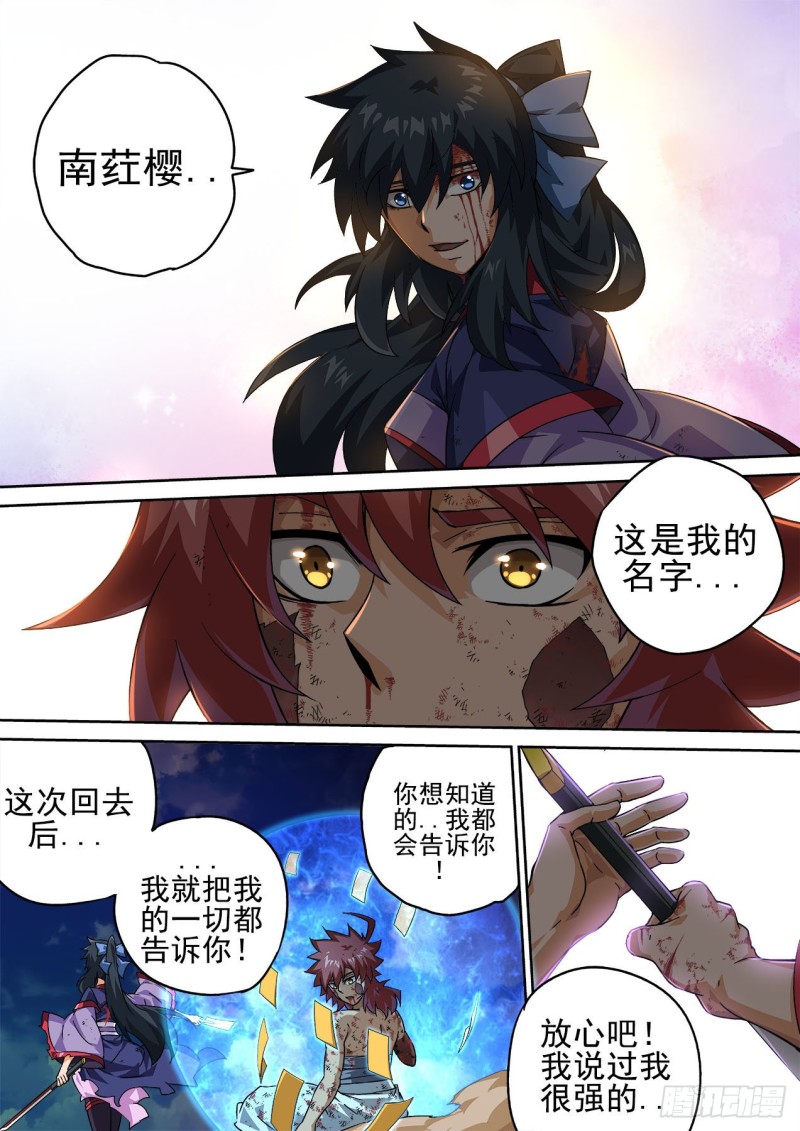 380：南荭樱0