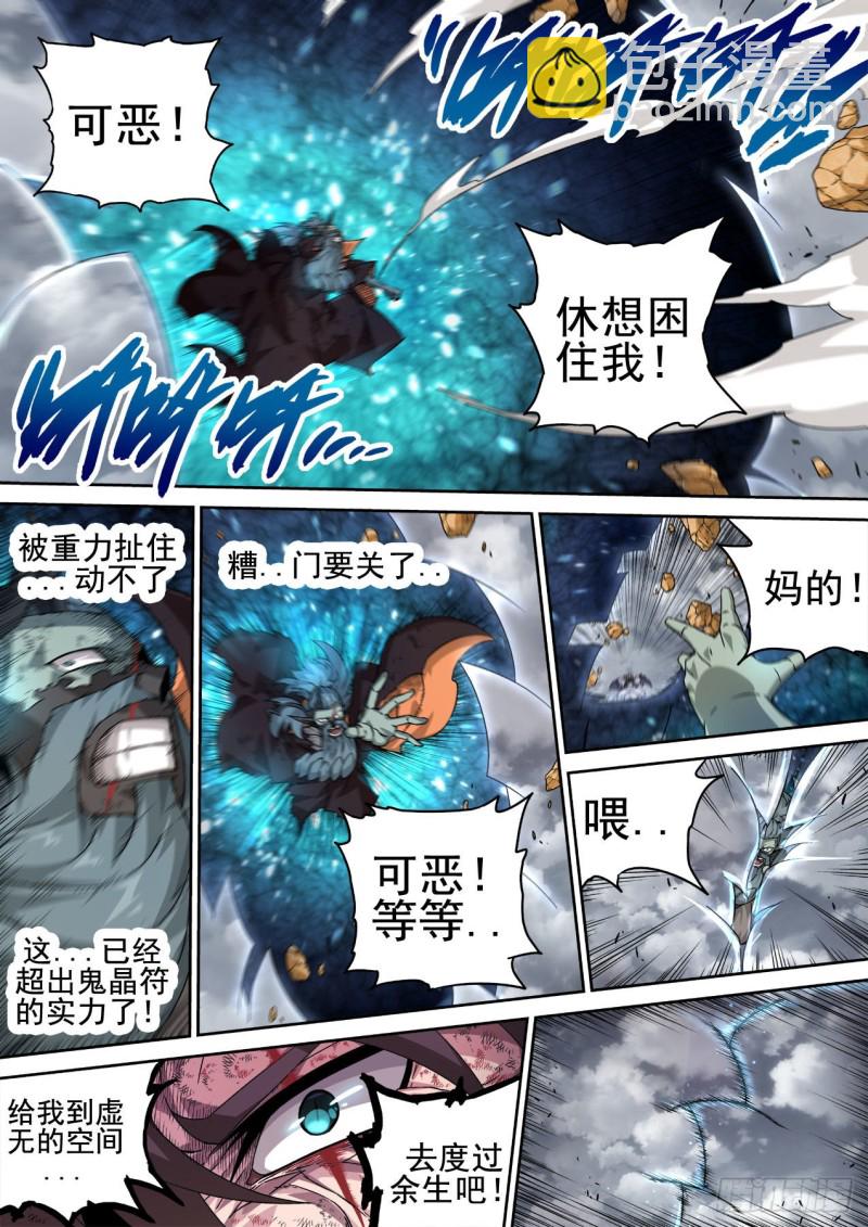 391：鬼晶符6