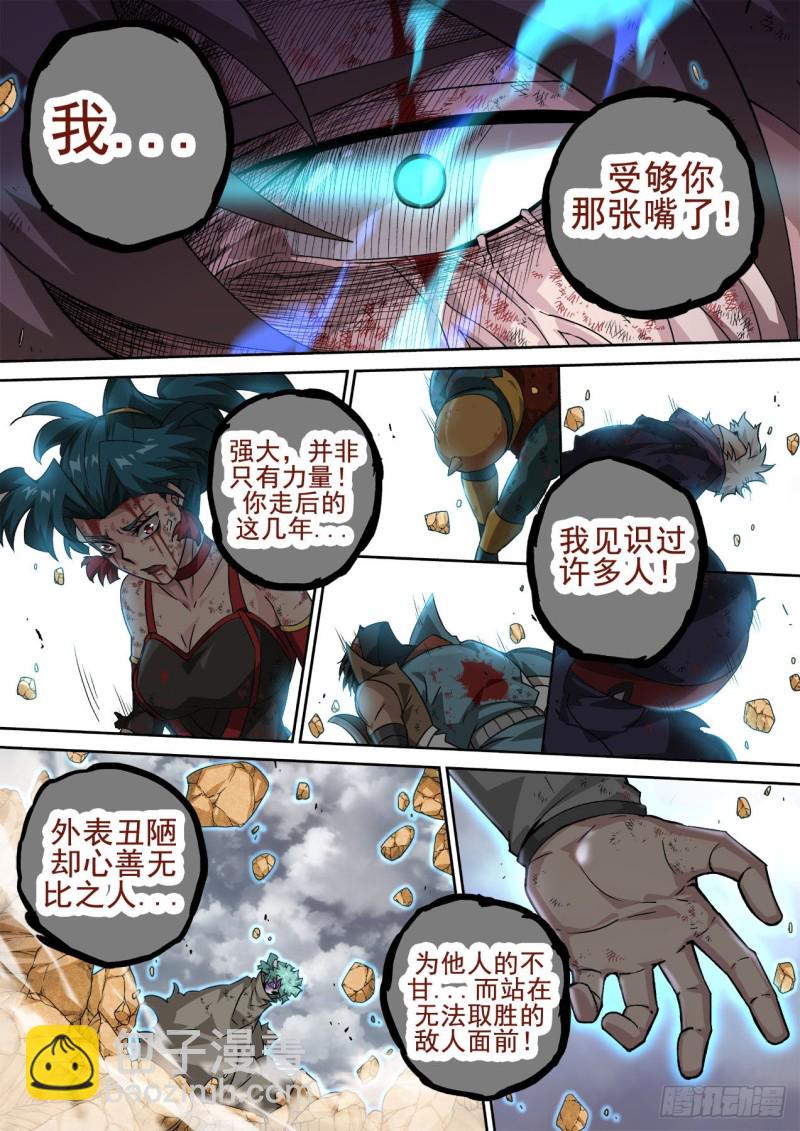 391：鬼晶符8