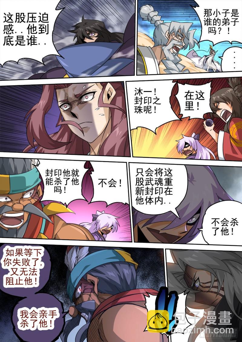 397：怪物3