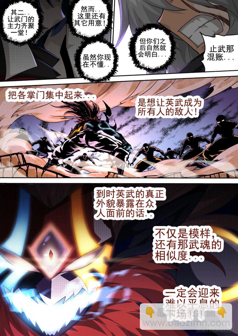 398：挑起的战争4