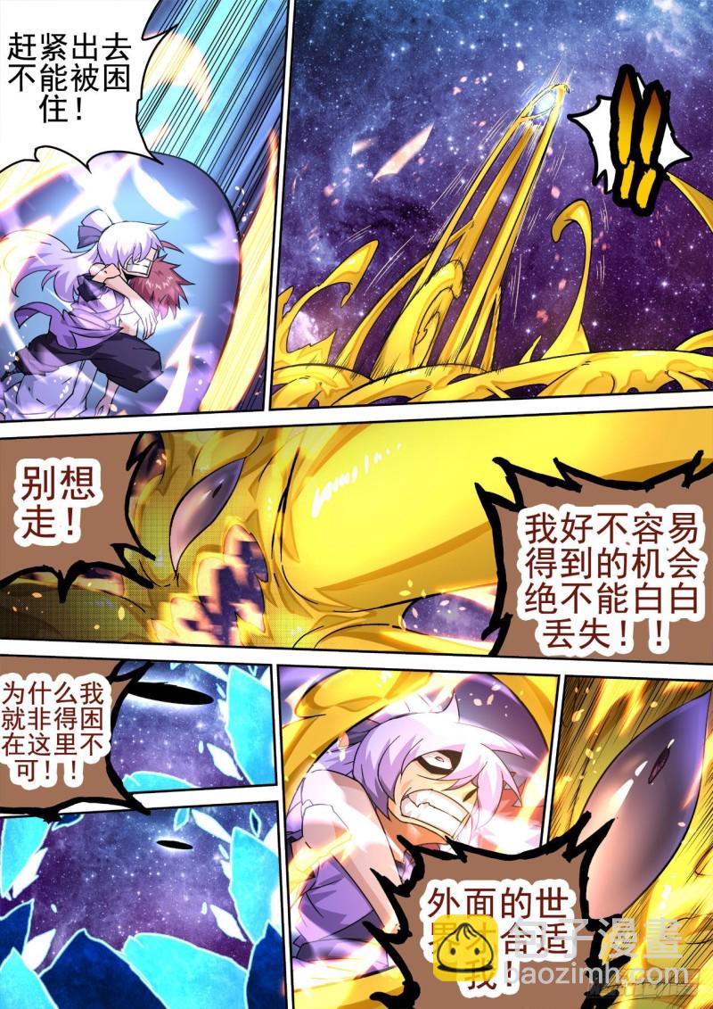 399：自由8
