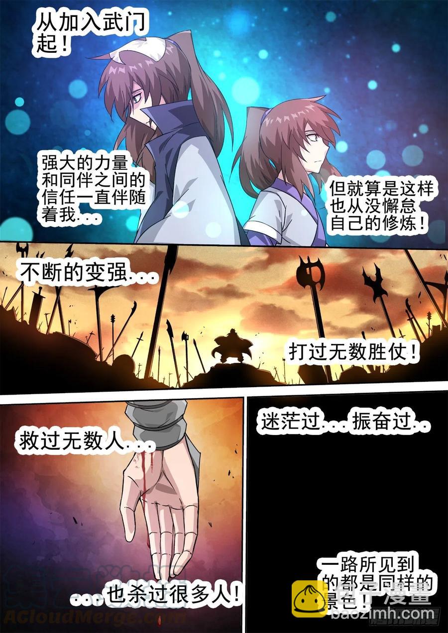 406：安息4