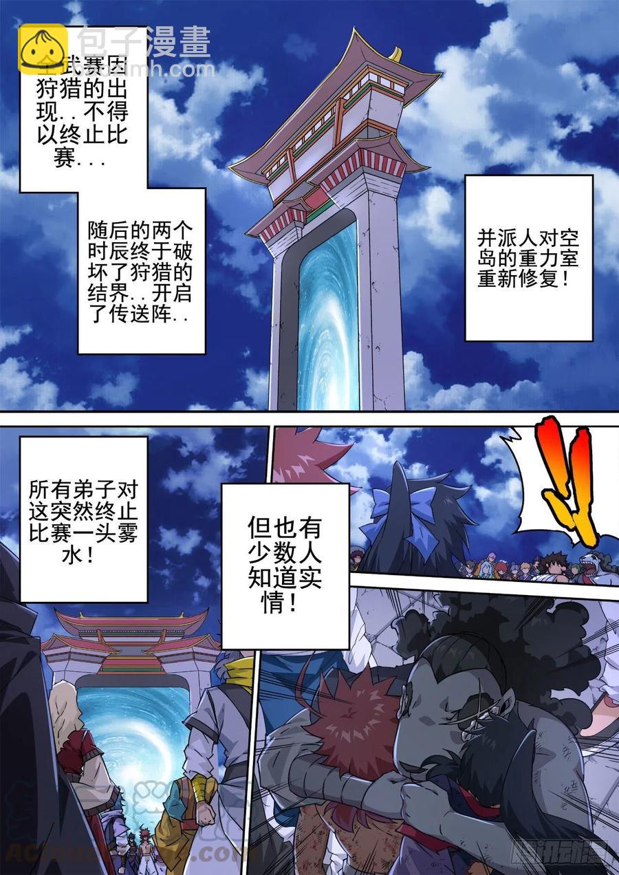 407：终赛3