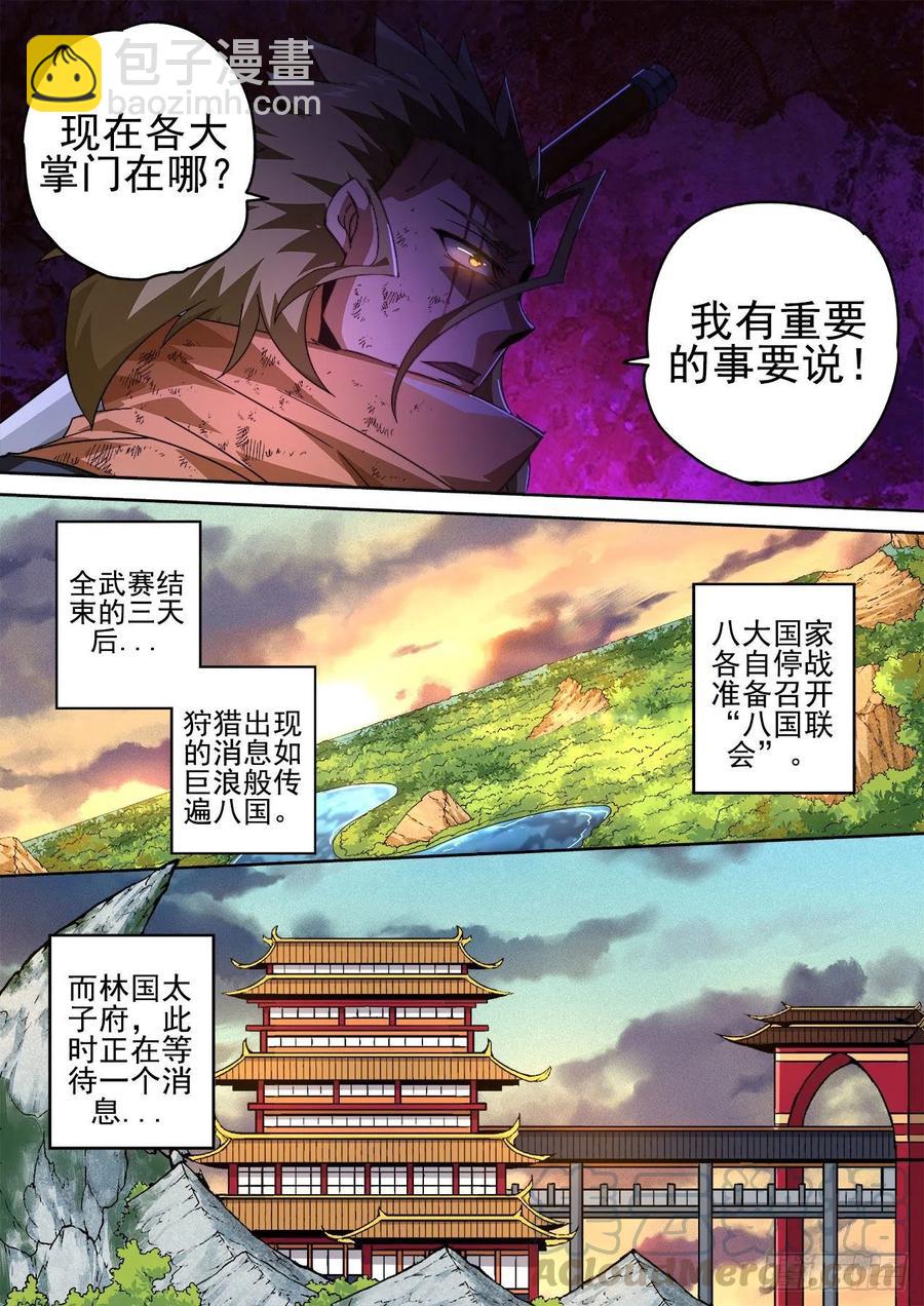 407：终赛7