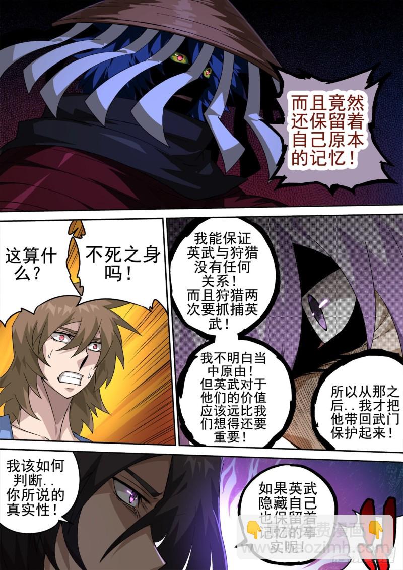 409：止武5