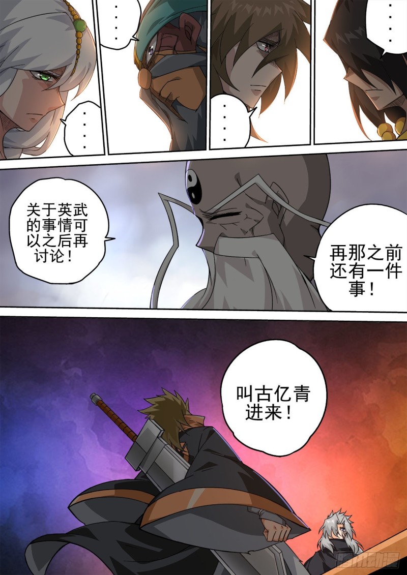 410：没放在眼里0