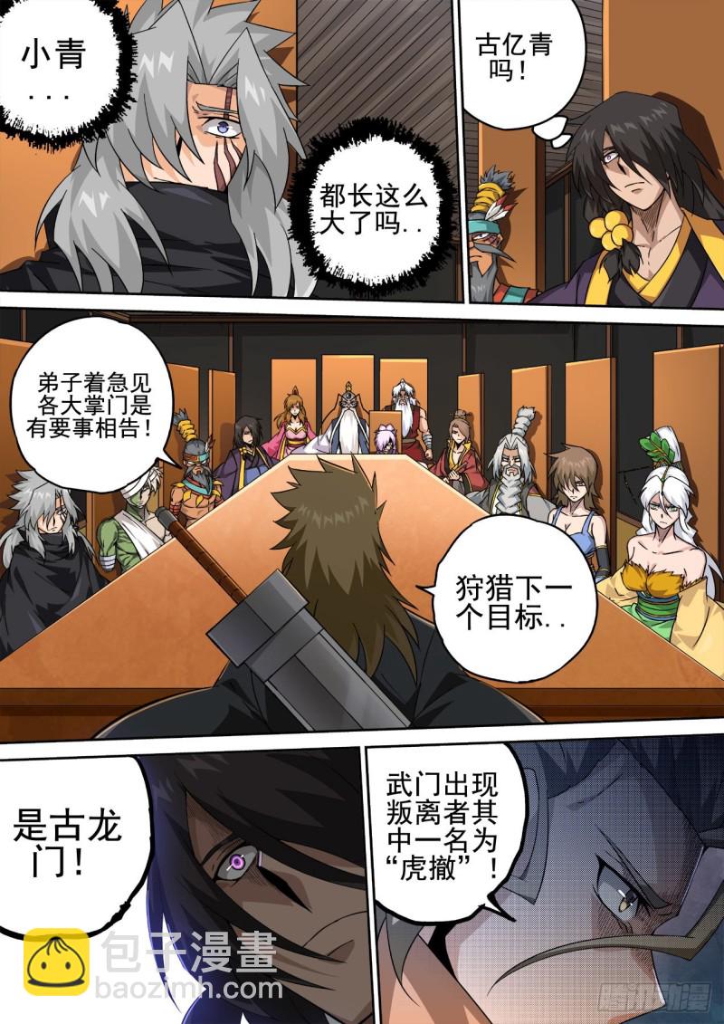 410：没放在眼里1