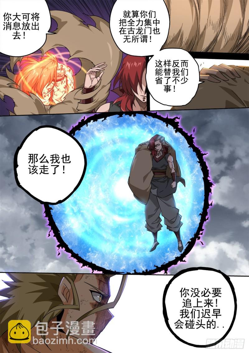 410：没放在眼里10