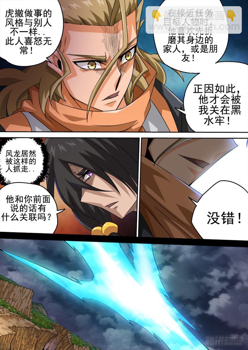 410：没放在眼里2