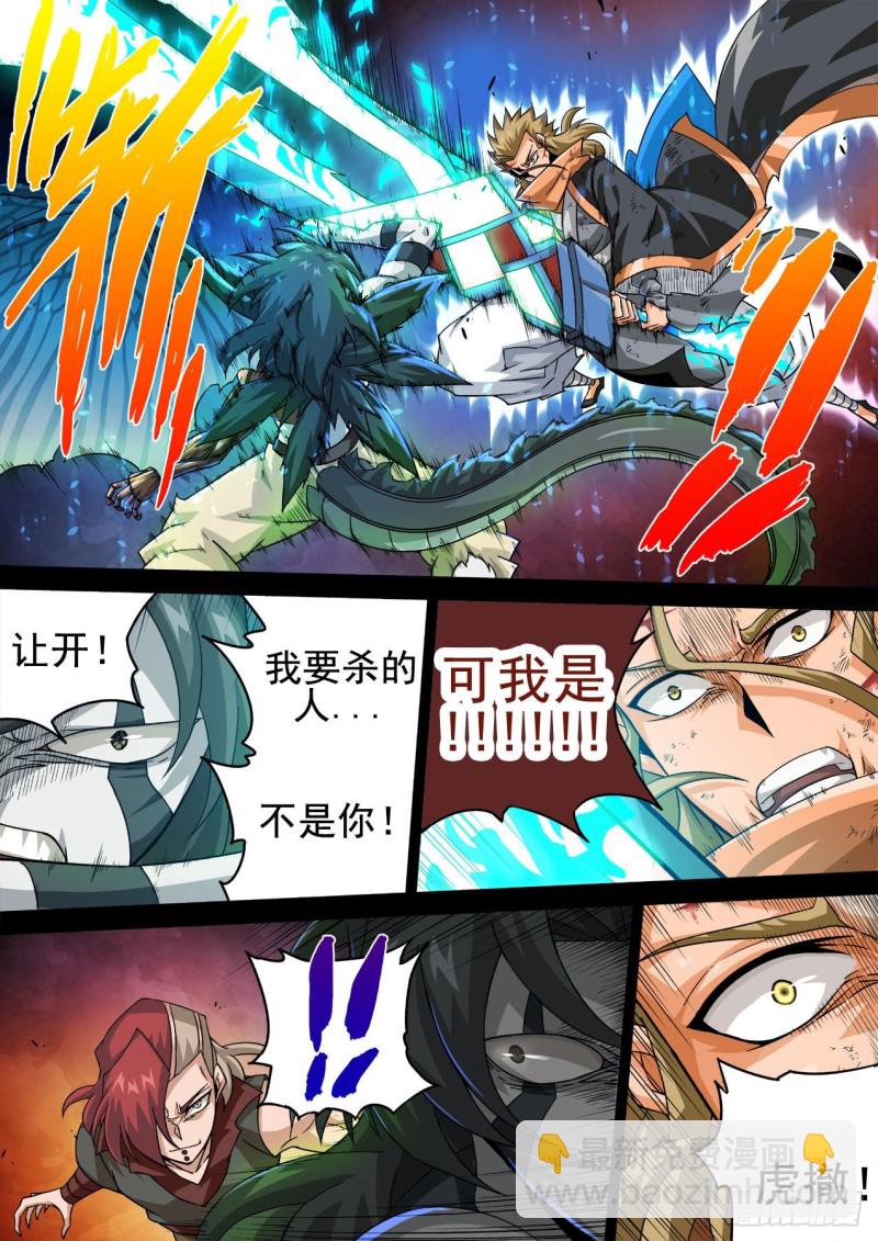 410：没放在眼里3