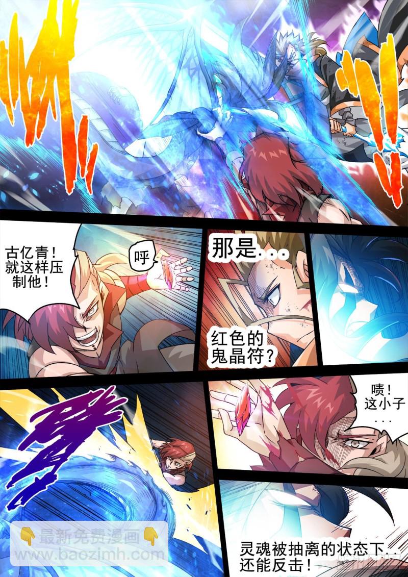 410：没放在眼里4