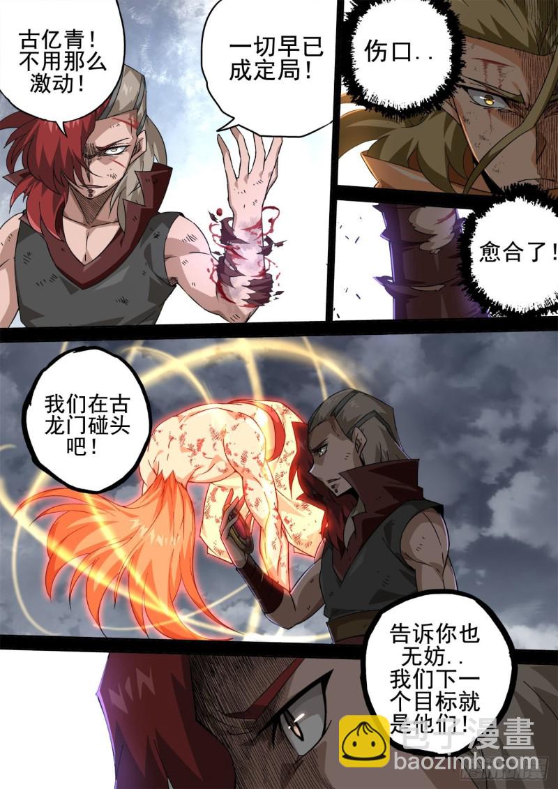 410：没放在眼里9