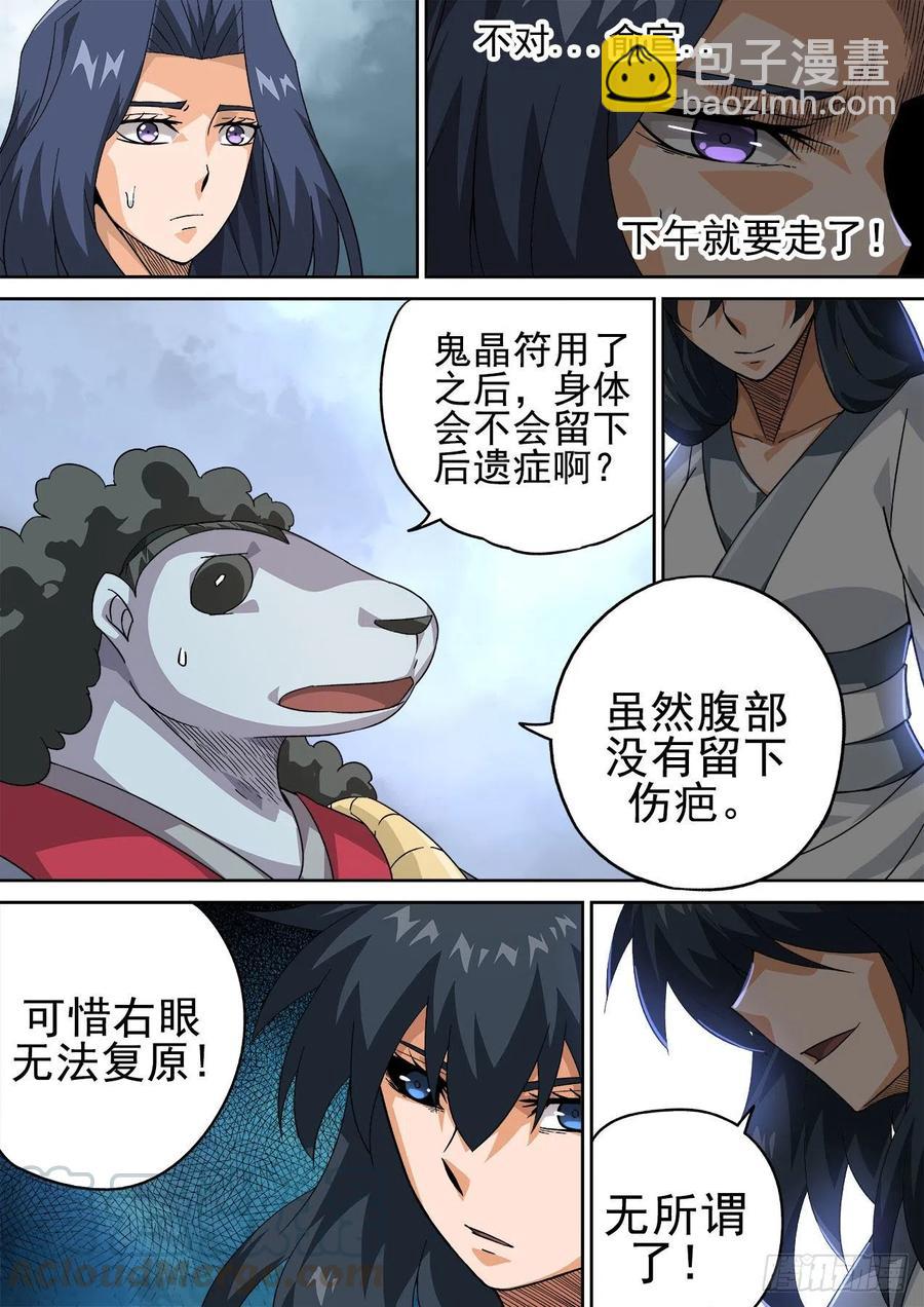 411：离开11