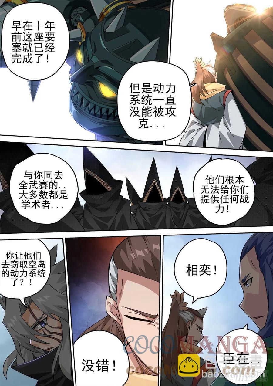 416：要塞3