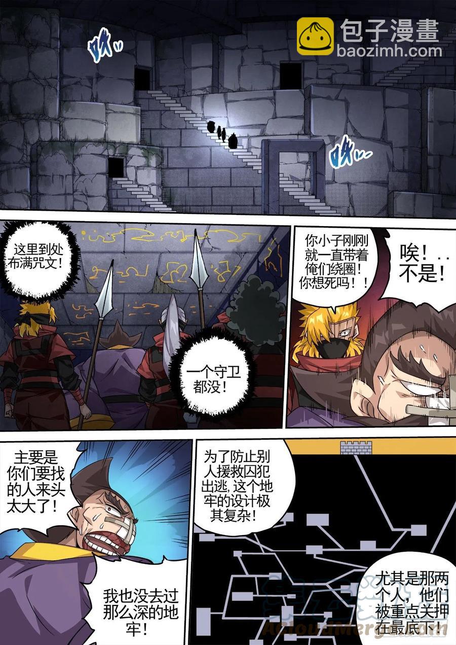433：地牢10