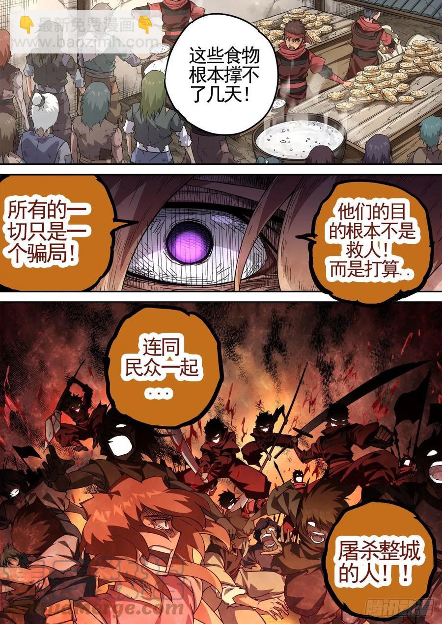 433：地牢3