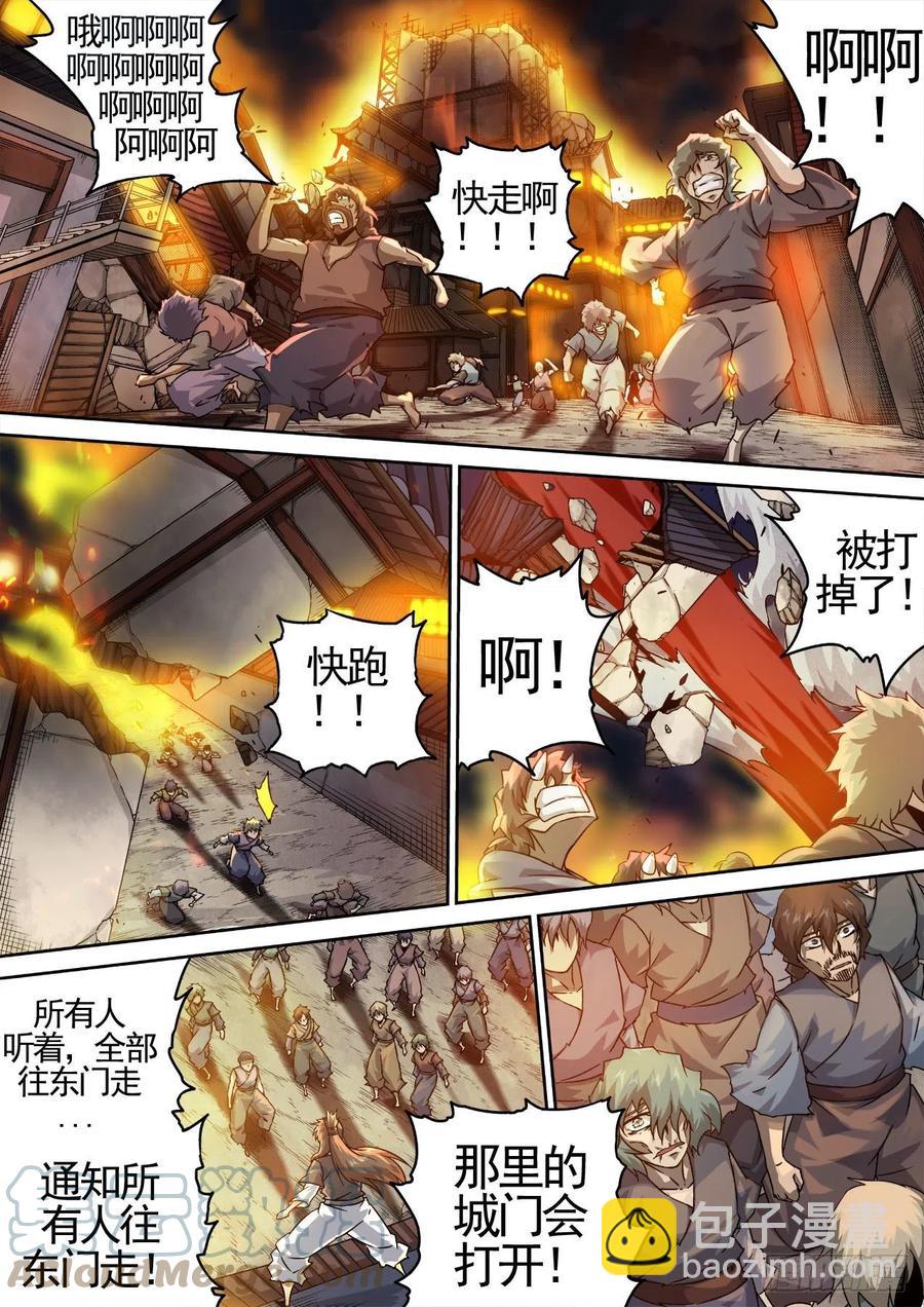 438：千藏牙6