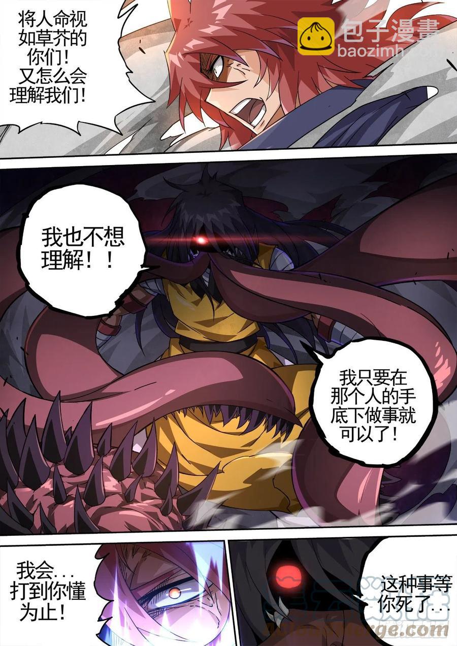 438：千藏牙9