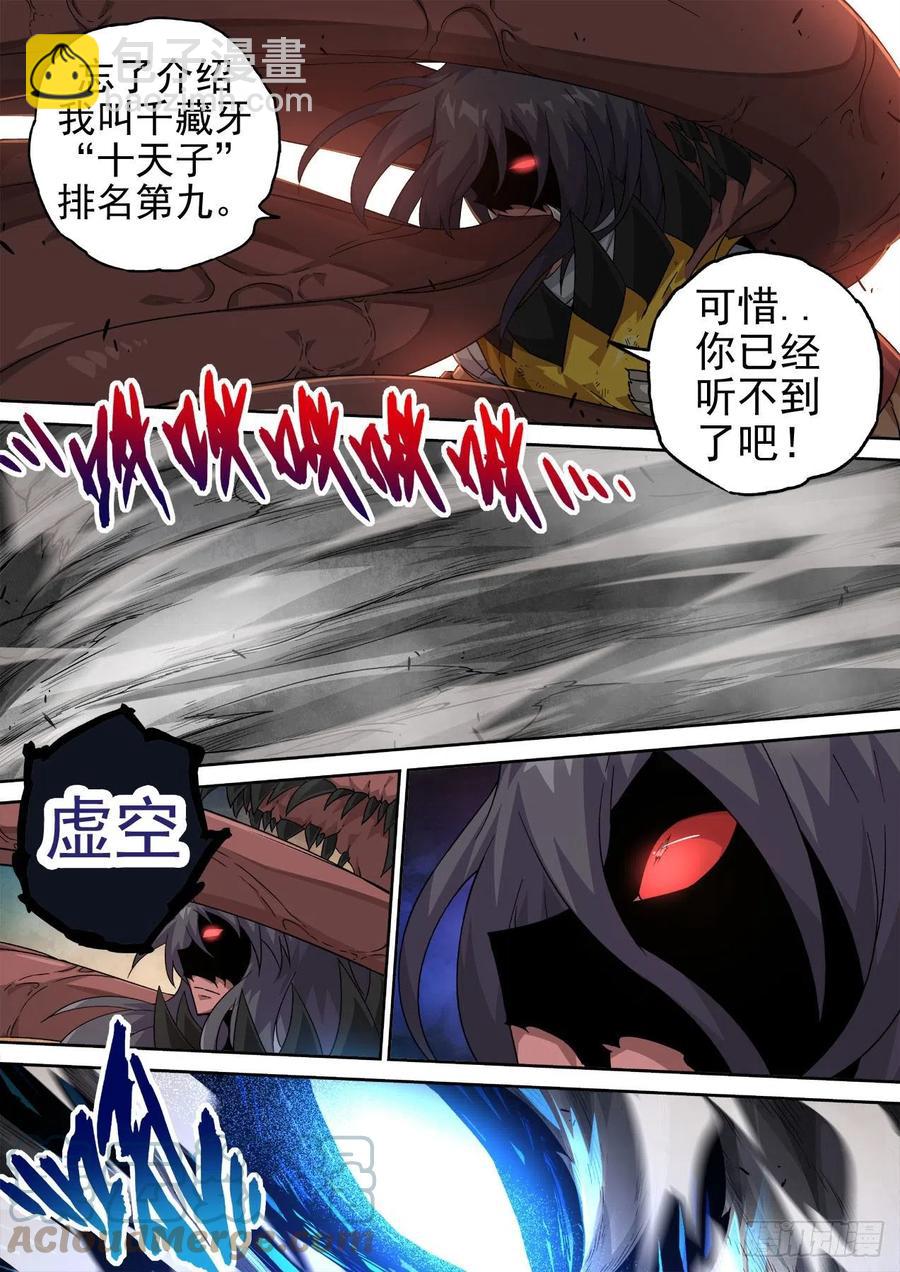 439：英武武化2
