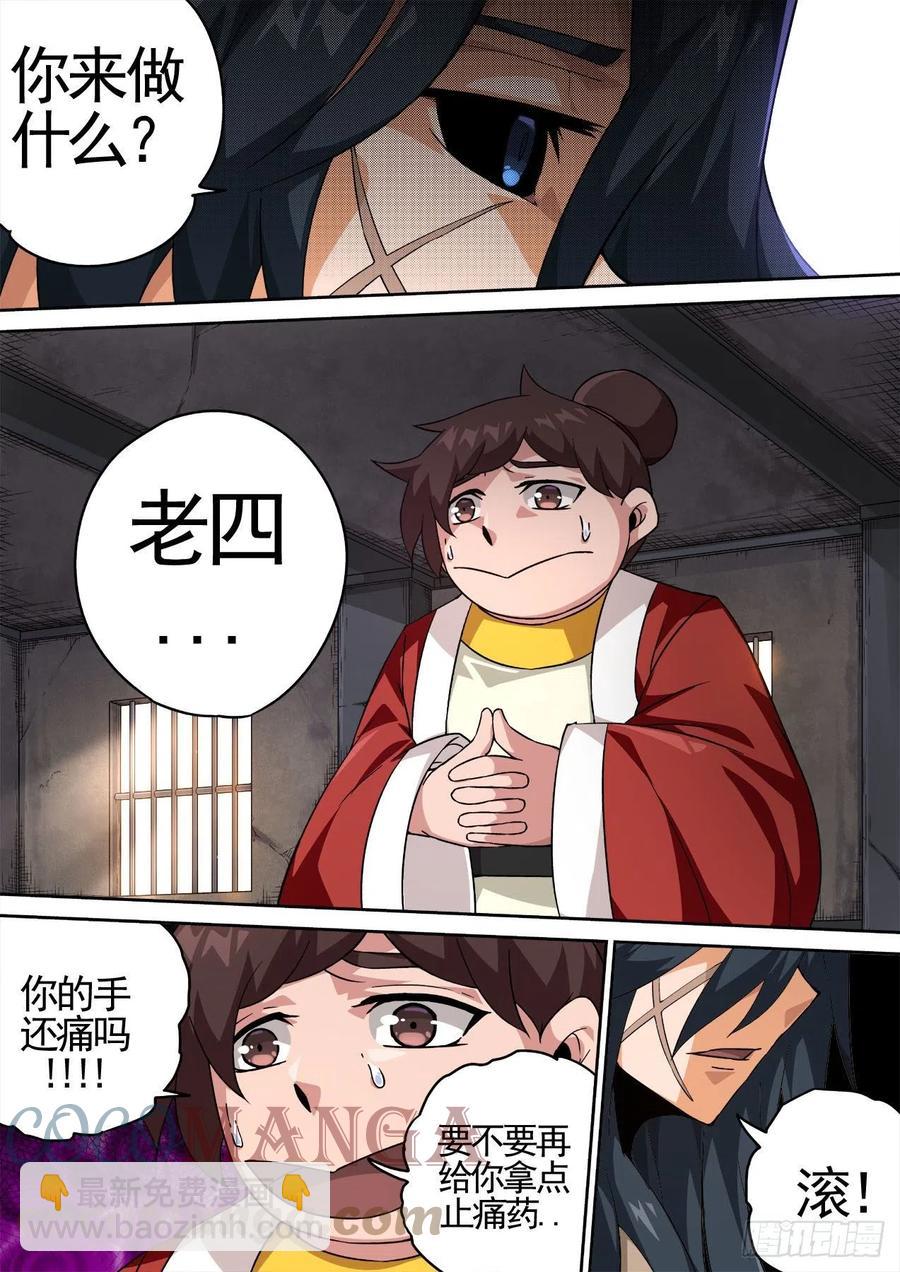 448：毁灭7