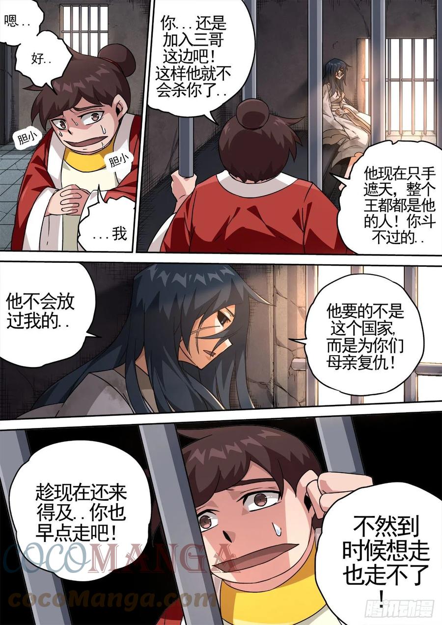 448：毁灭8