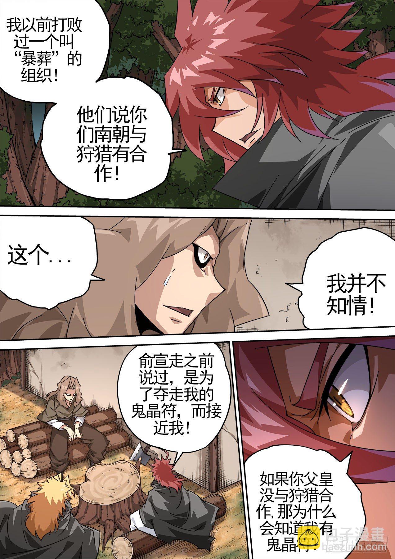 449：“东西”8