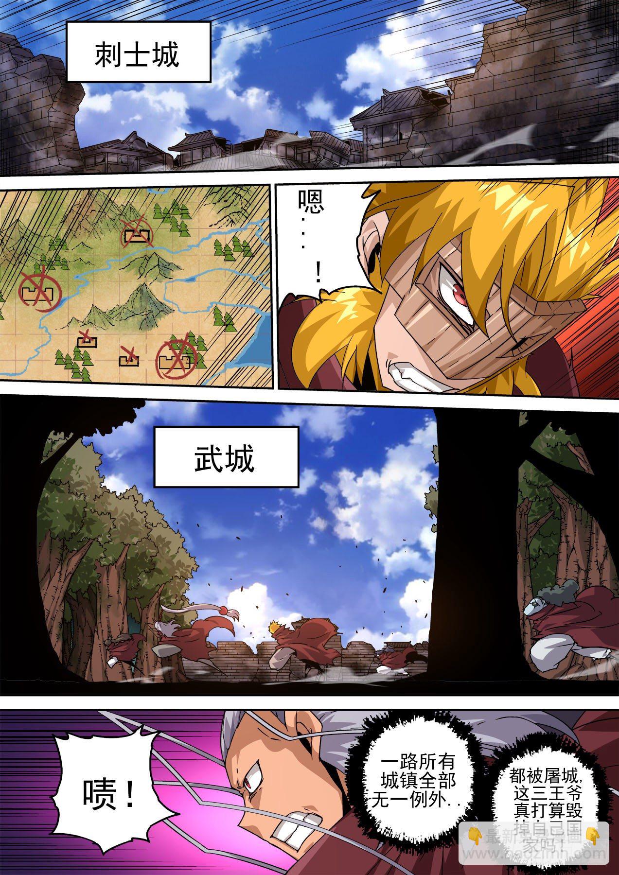 451：灭城6