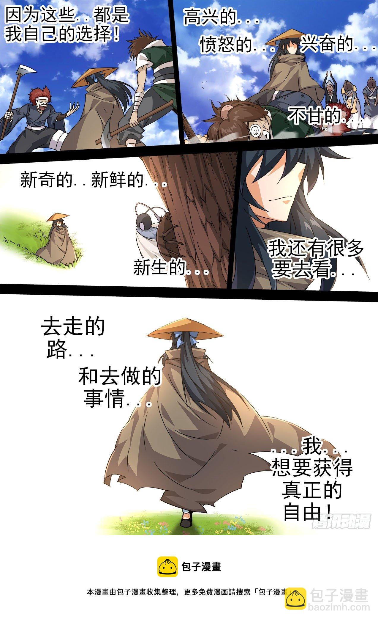 473：自由4