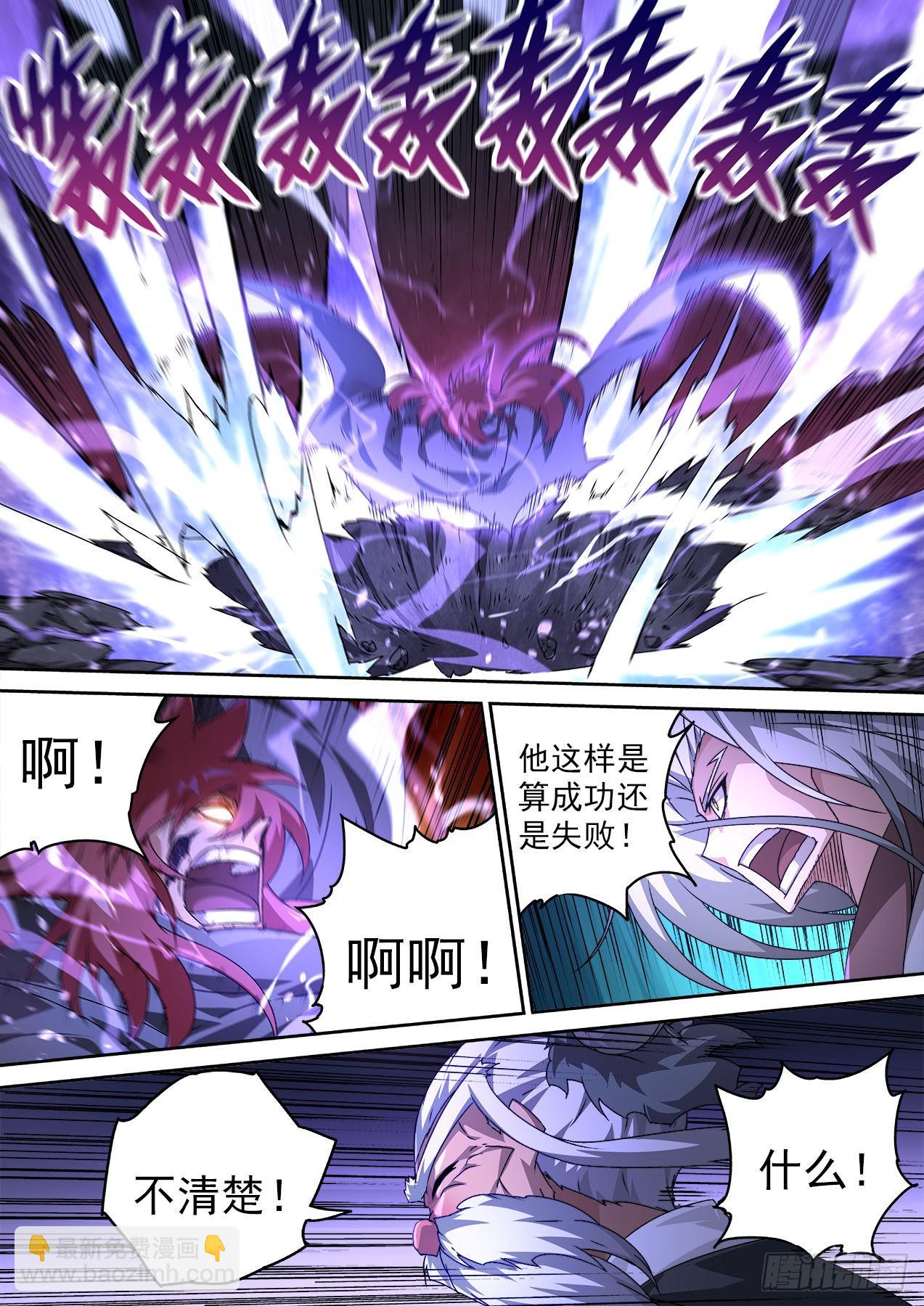 477：化身3