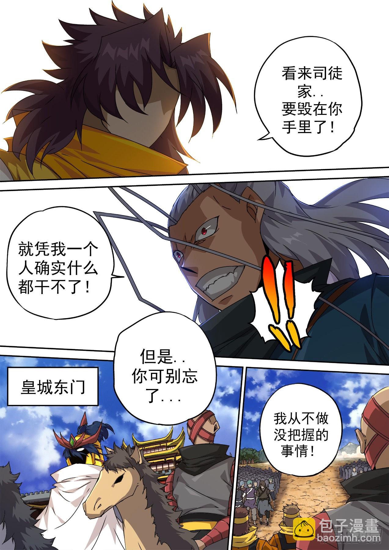 484：全员出动8