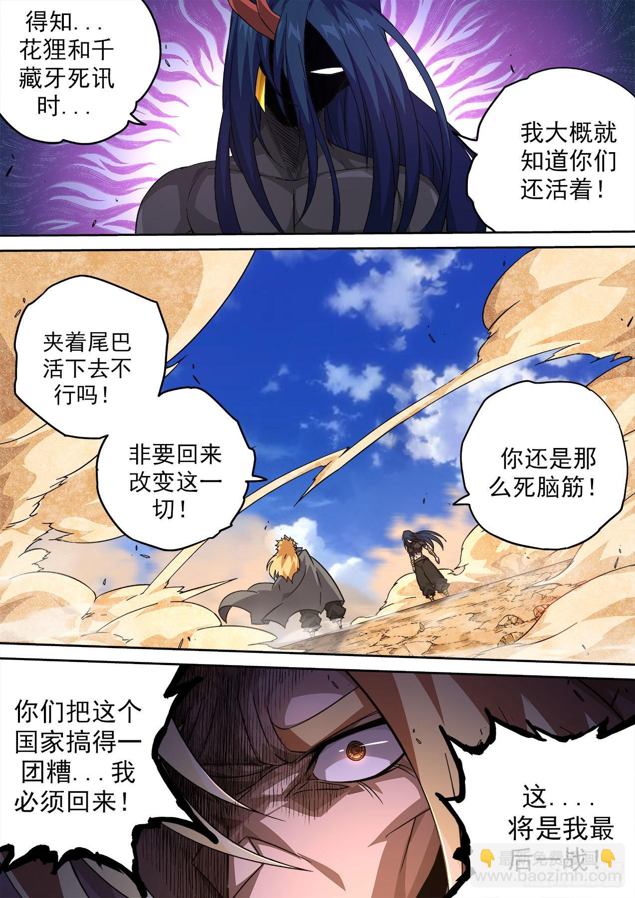 486：国家的希望10