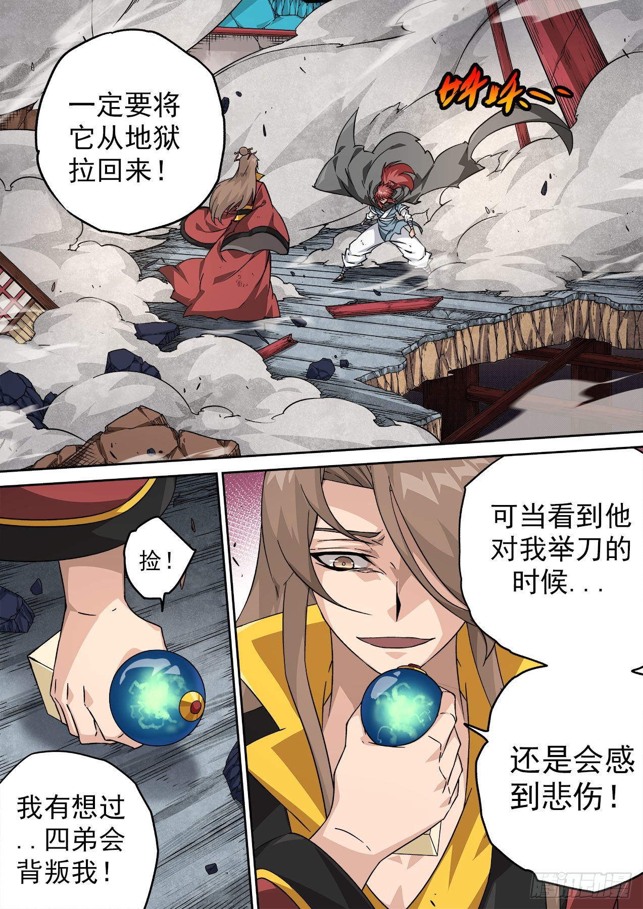 487：俞宣之战0